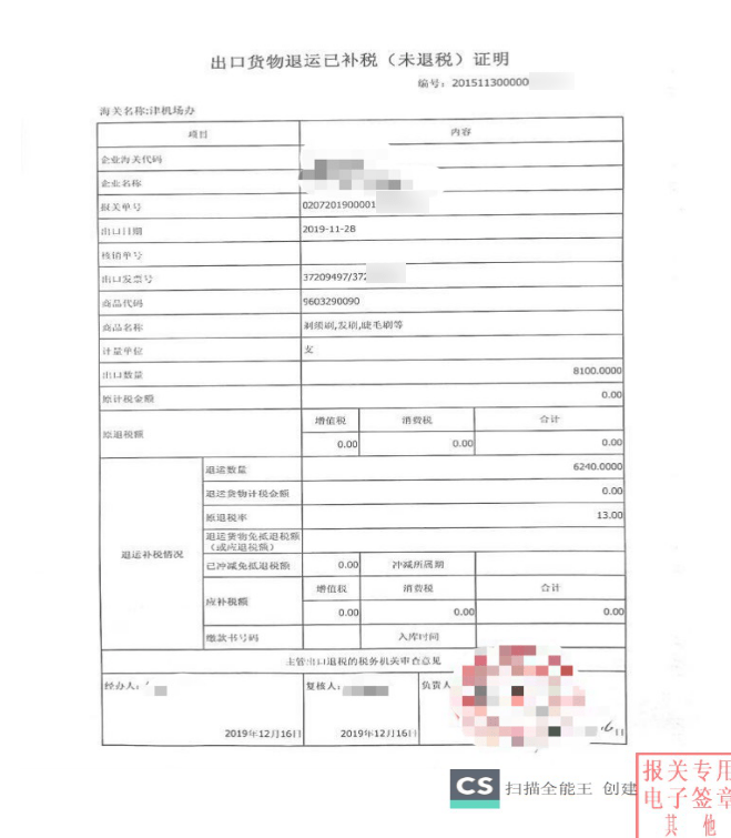 宁波商务小贴士丨进出口退运货物规范申报指南