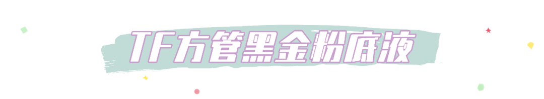 自然光|12款秋冬粉底｜就想通过实测帮你找到最适合你的…