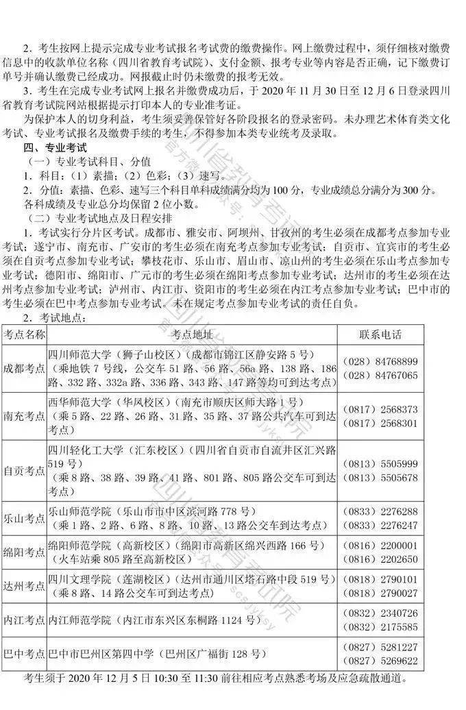 四川省美术与设计类专业联考12月5日开考!(内四周三年联考考题)‘运动平台’(图2)
四川省美术与设计类专业联考12月5日开考!(内四周三年联考考题)‘运动平台’(图2)