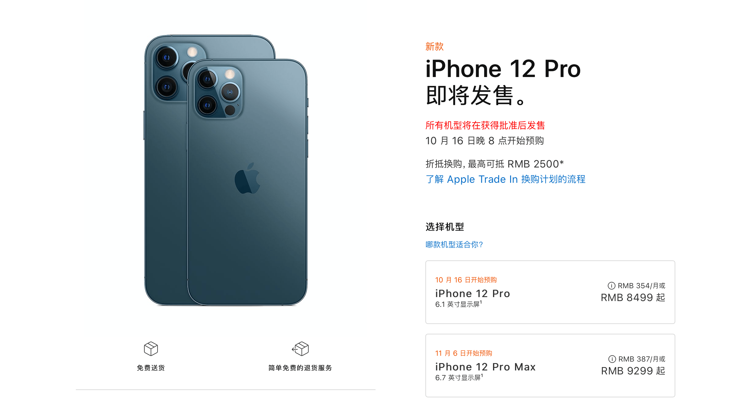 iPhone|支持5G的iPhone12亮相！顶配11899元，配备6.7寸史上最大屏幕！发布会还推出了这两个新东西....一文读懂！