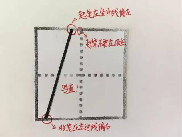 标点符号|田字格写汉字、数字、标点符号标准书写格式！（家长收藏起来！）