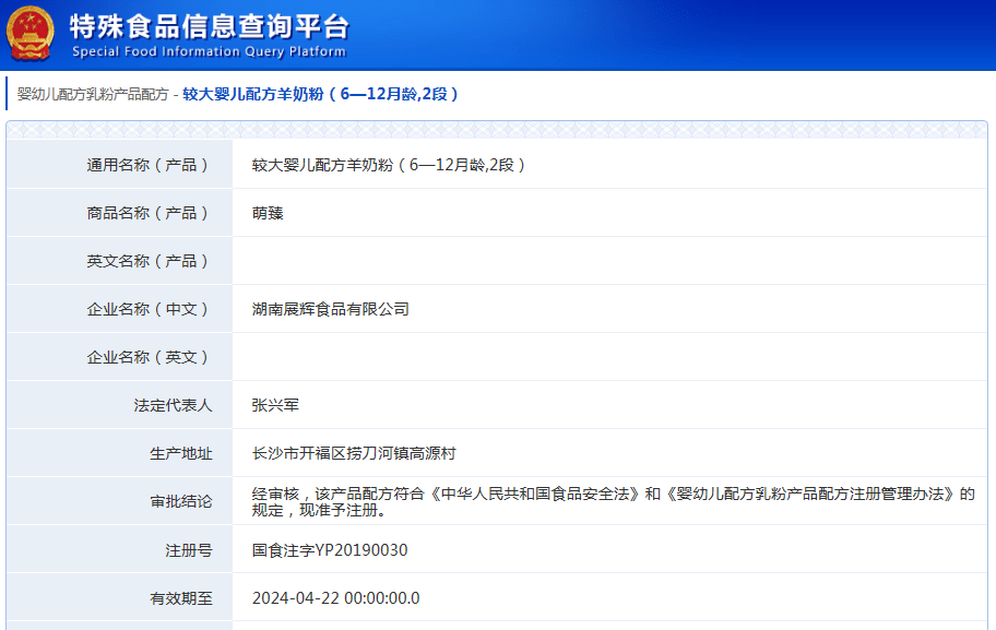 配方|娃哈哈拟重拾婴幼儿奶粉业务，被疑“借腹生子”，市场机会不大