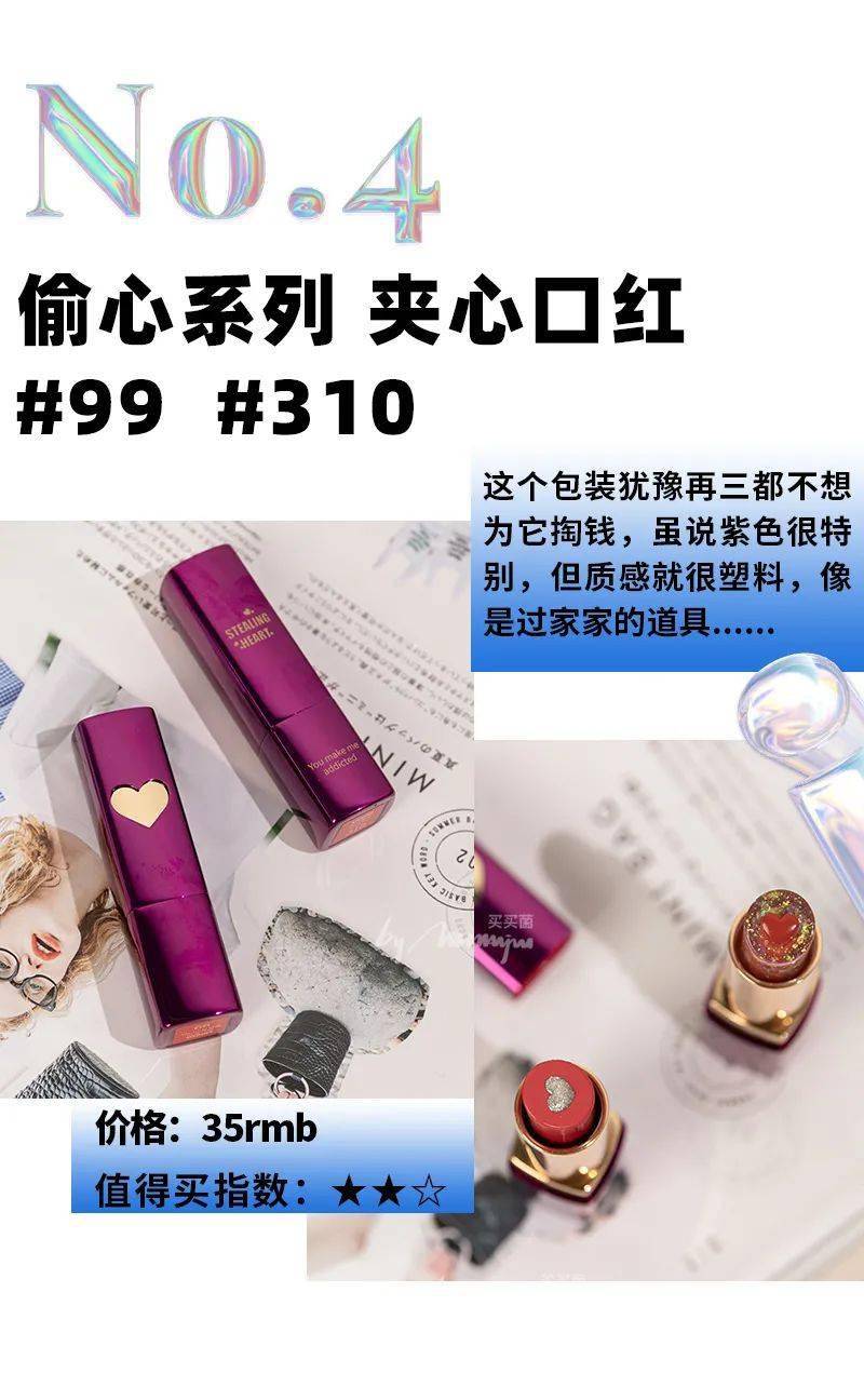 排雷|花钱排雷！名创优品彩妆从此是路人....