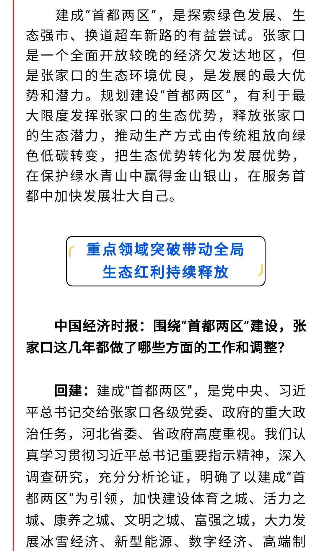 张家口市gdp来源_2017张家口GDP数据 张家口2017年GDP 2017年GDP河北11市排名 张垣楼市