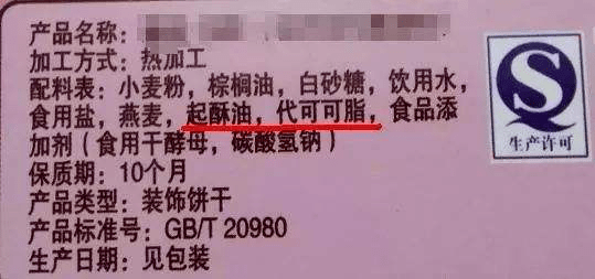 黑名单|吃了影响智力发育这款儿童零食坚决别买！已被国家列入黑名单