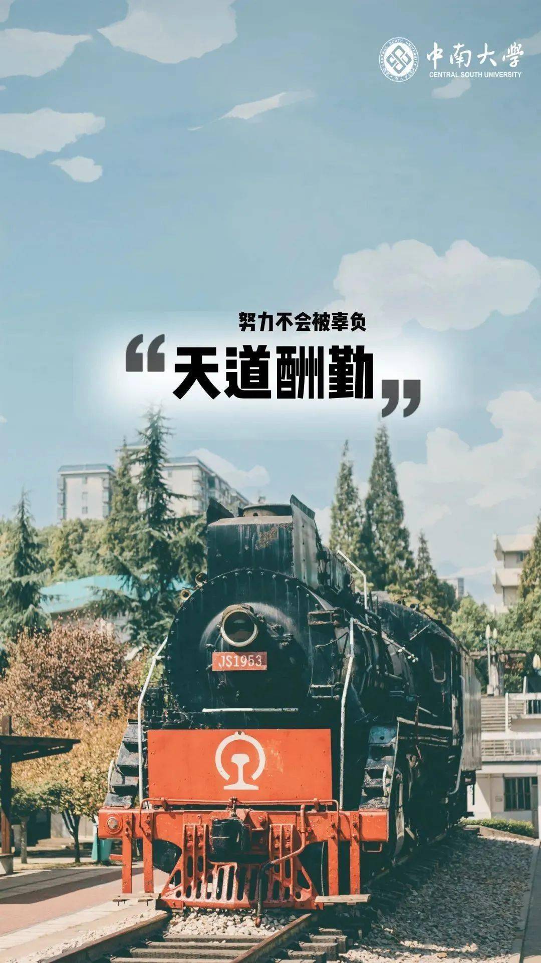 公众|终于被做成手机壁纸了!【理想大学】你的理想大学