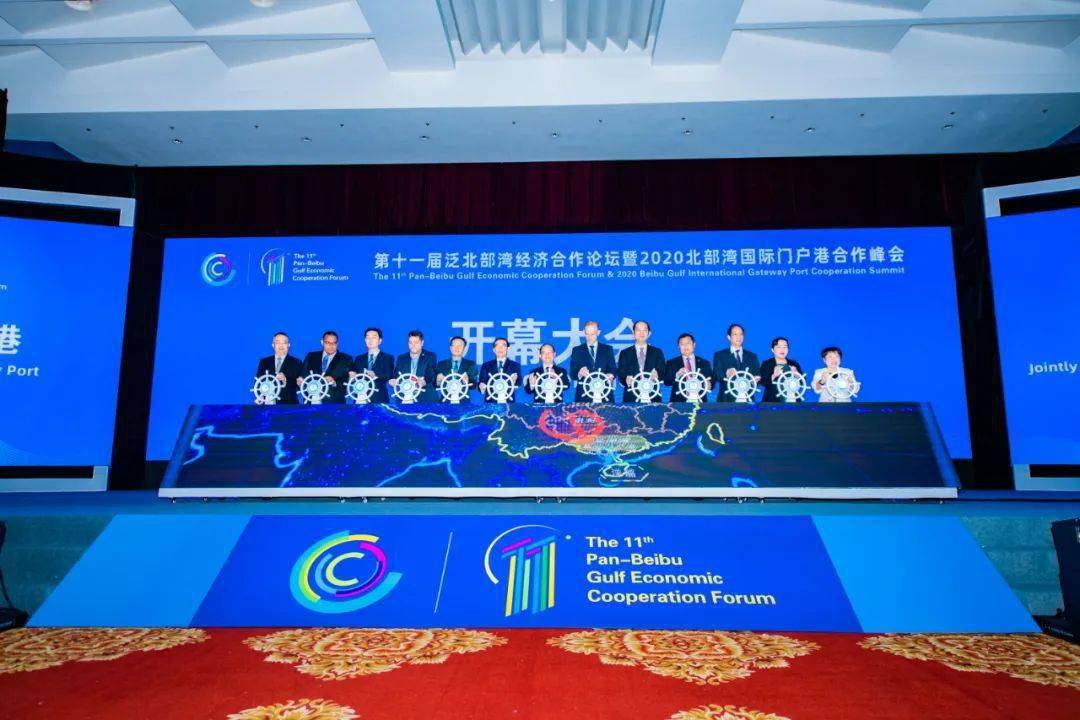 2020年北部湾经济总量_经济发展图片