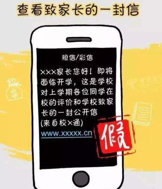 曲靖|冒充班主任收费，曲靖5名家长上当…这些诈骗套路需谨防