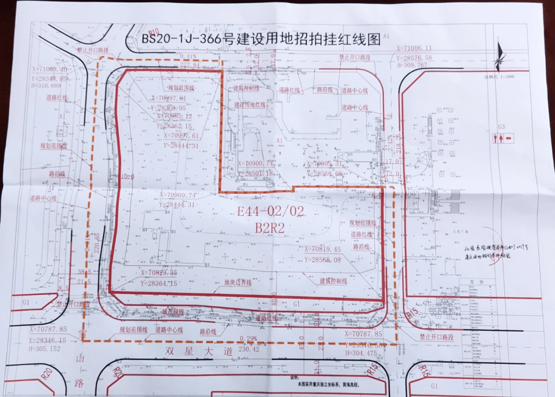 璧山区大兴镇地块被郎恒置业10.4亿拿下_规划