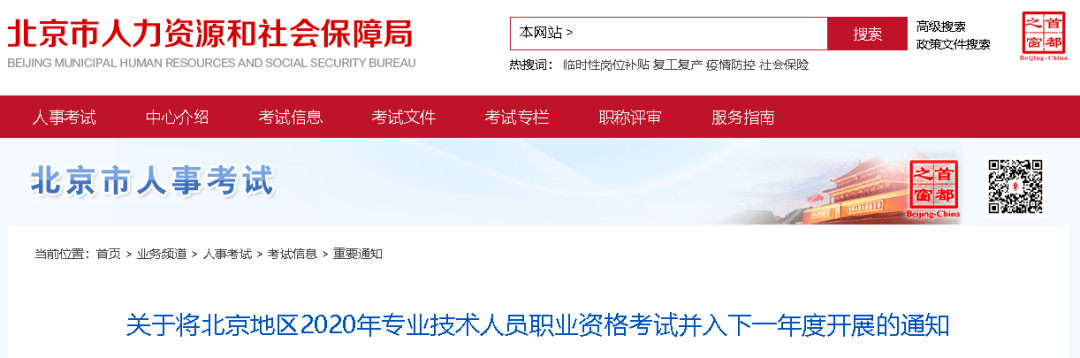 今年二建考试太难了!延后、取消、延缓打印准考证……不满足这些要求,不得进入考场!