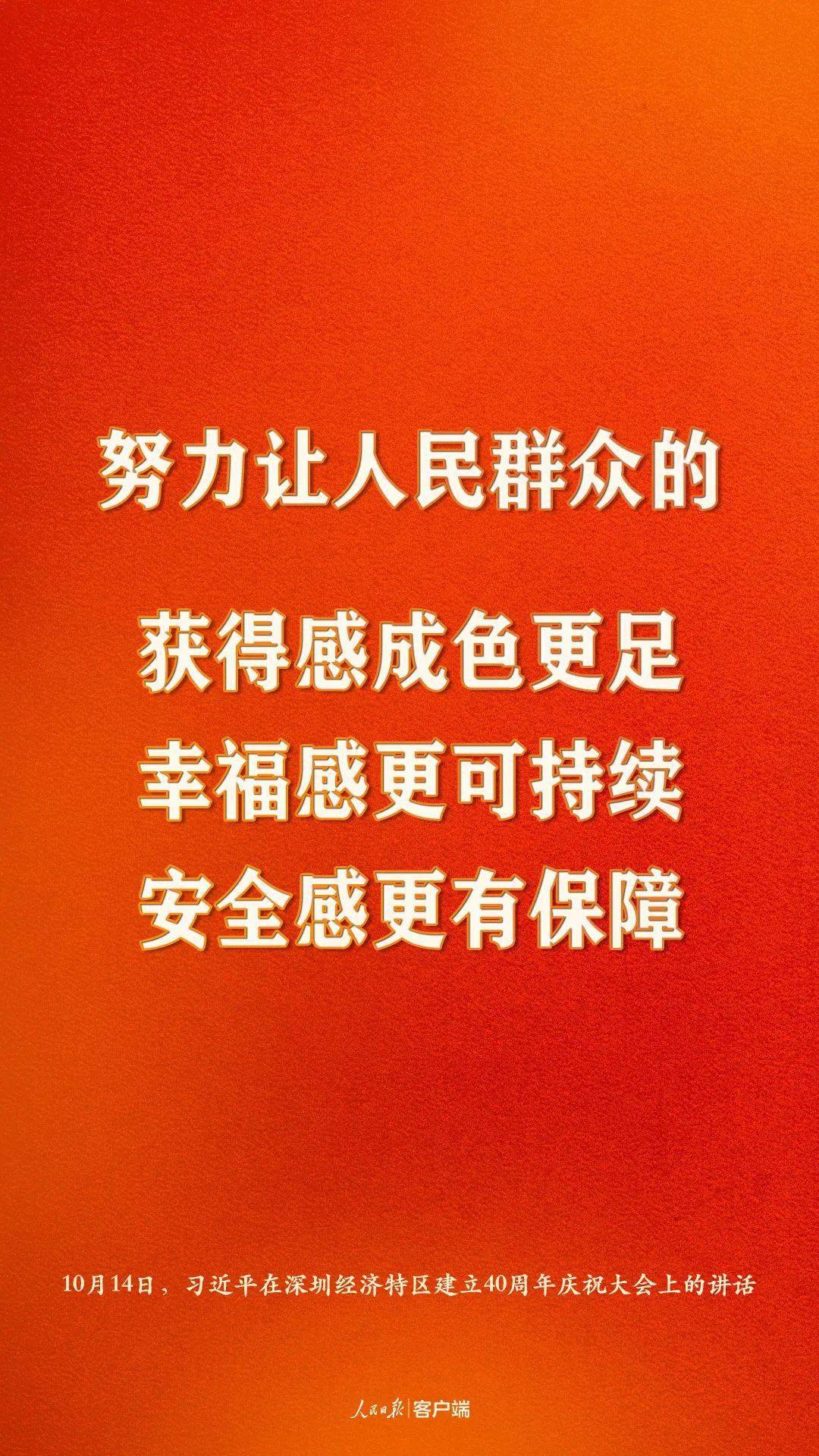 改革开放40年经济总量人均收入水平(3)