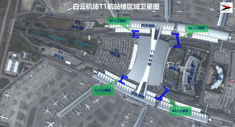 白云机场在建四条"地下人行隧道",t1到达旅客出行更方便