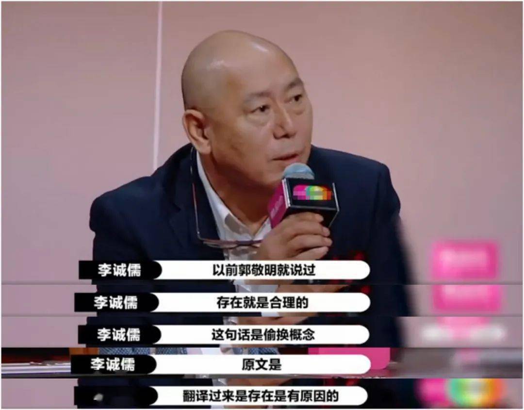 李诚儒|手撕郭敬明的他竟然有这来头？