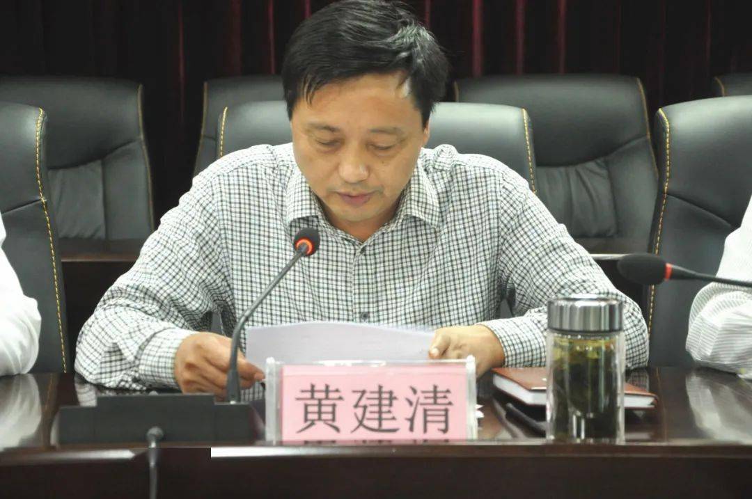 郭庄镇党委副书记,镇长黄建清主持会议并就贯彻好此次会议精神提出四