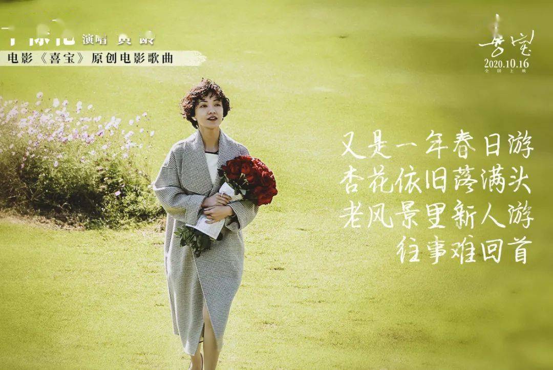 喜宝明日上映