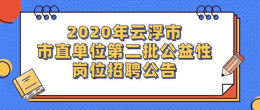 云浮吧招聘_云浮城北1台车 疑因充电起火 现场浓烟弥漫 消防紧急出动...(4)