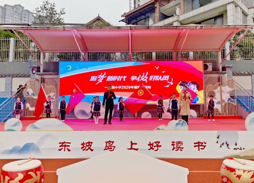 东湖小学