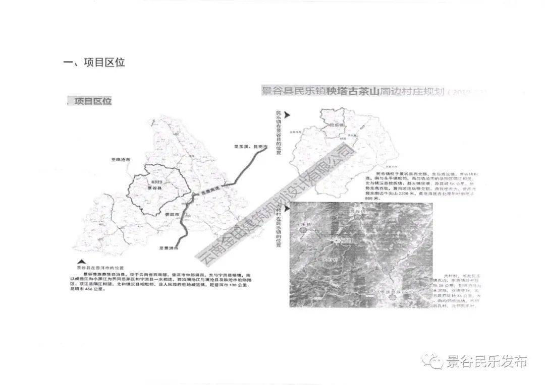 乐民镇人口_人口老龄化