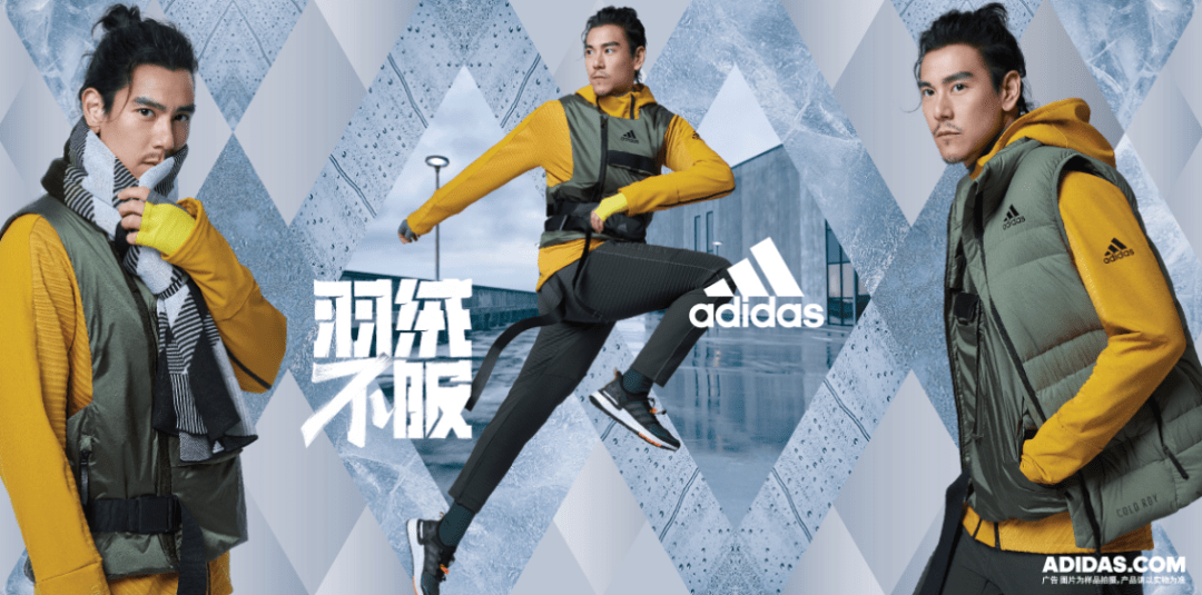 运动|今年冬天“羽绒不服”，和ADIDAS一起征服羽绒单品！