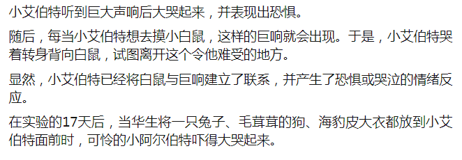 【育鸿儿童之家】看了100年前对8个月宝宝的恐惧实验,才明白孩子胆小