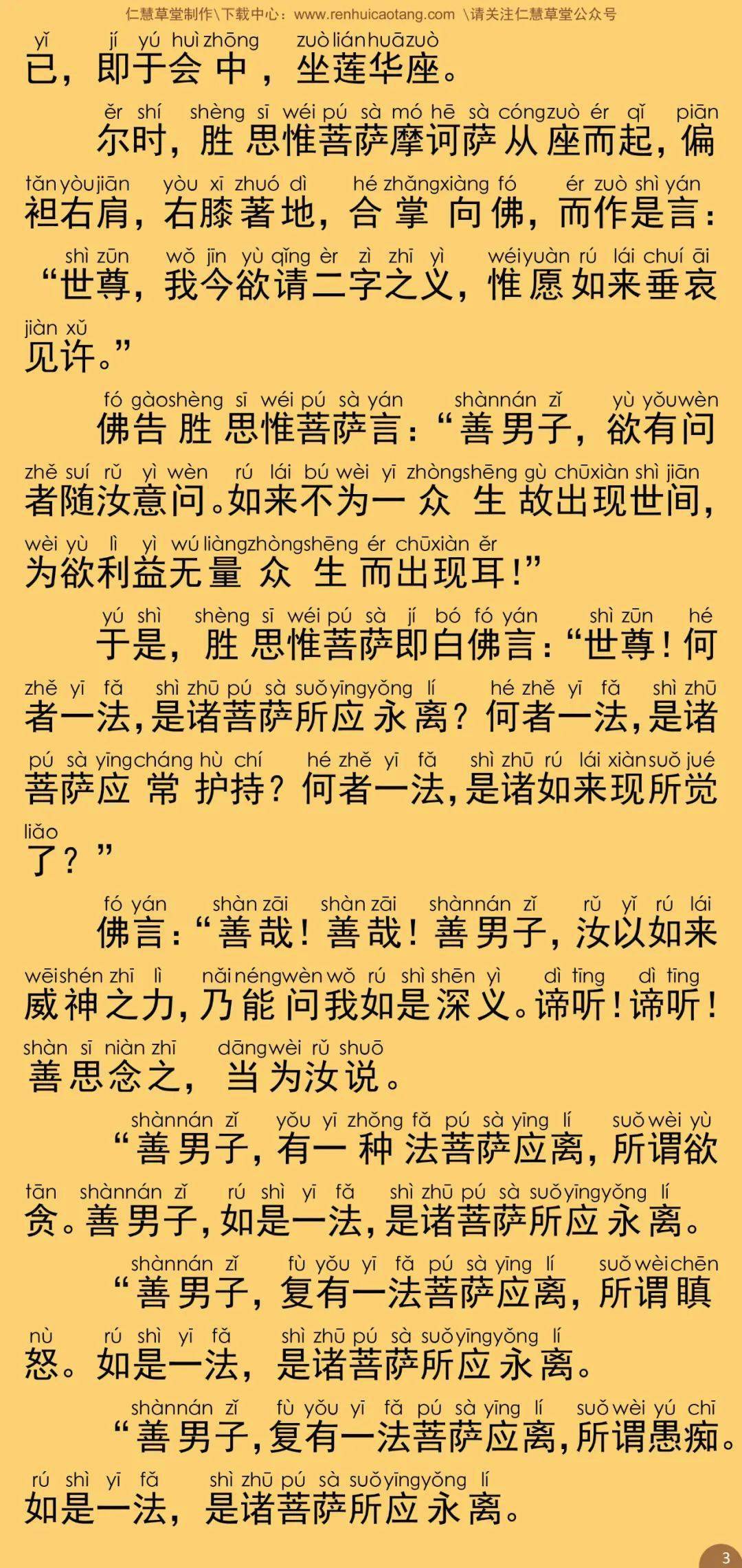 成语明什么净几_成语故事简笔画(3)