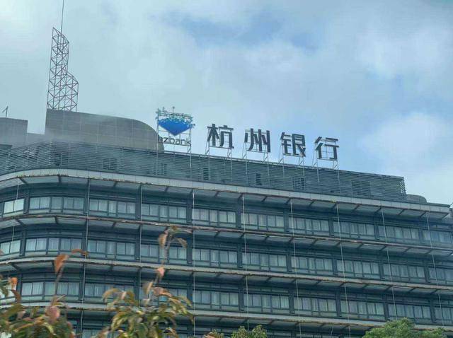 杭州都有哪些本地银行