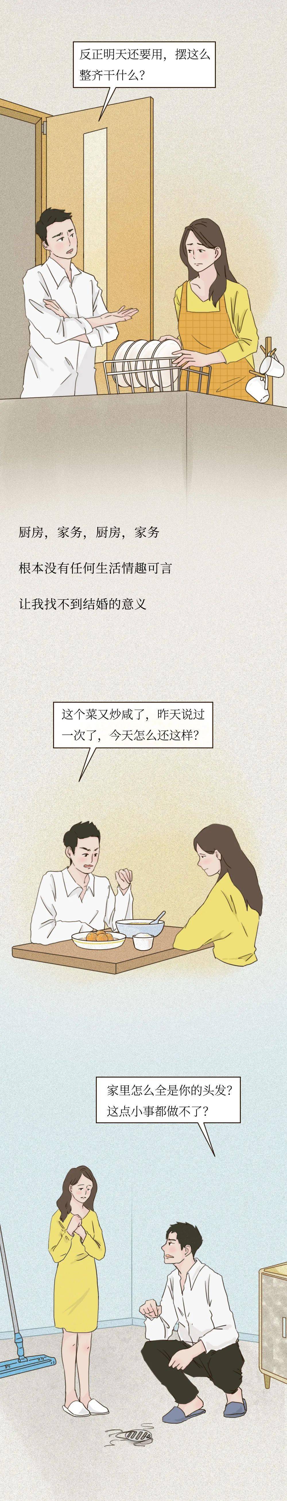 和老婆交换人生后,我哭了