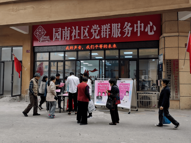公园街道园南社区开展"国际女童日"宣传活动