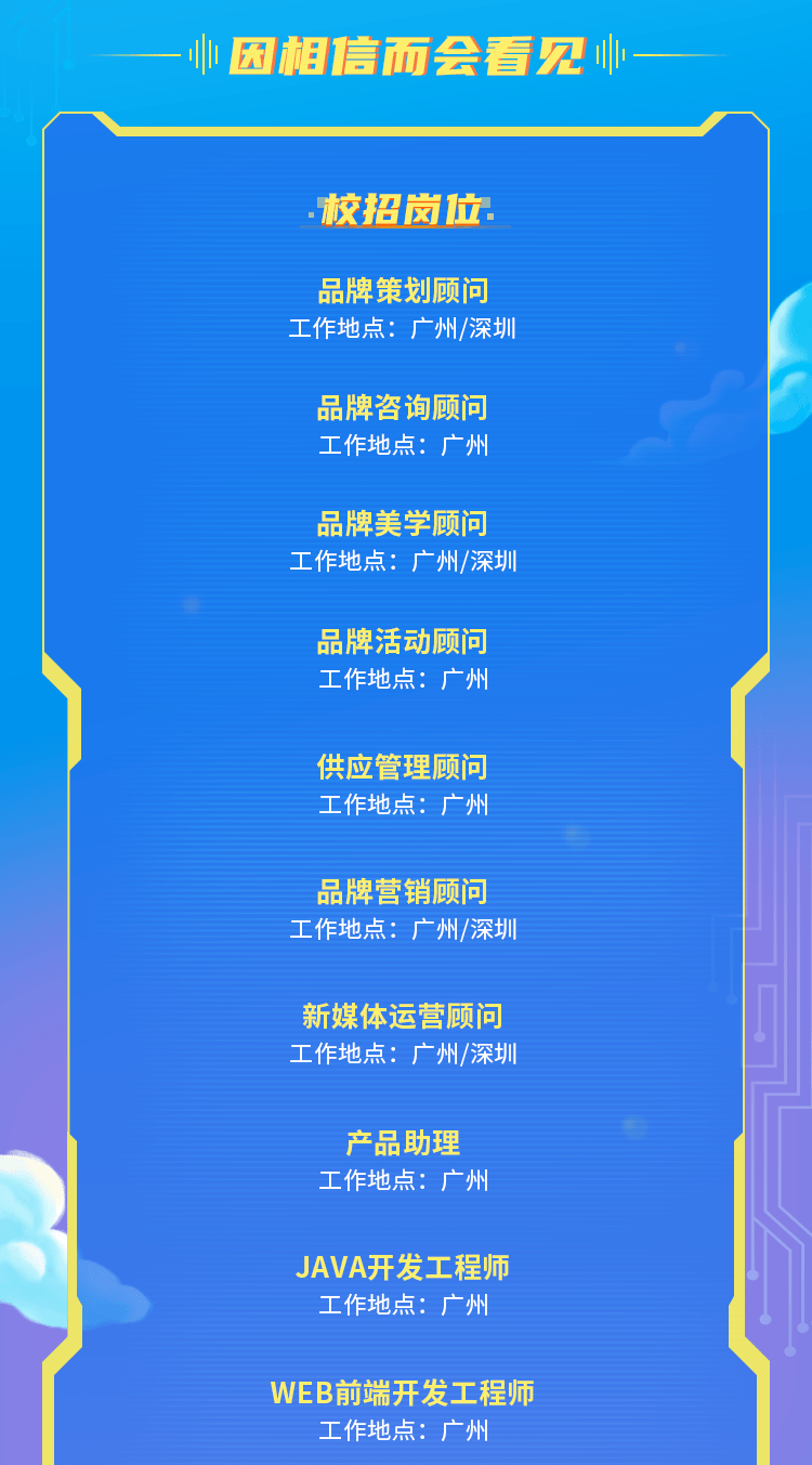 品牌策划咨询服务 48cff09954ed47788ce6308884047bf3.png