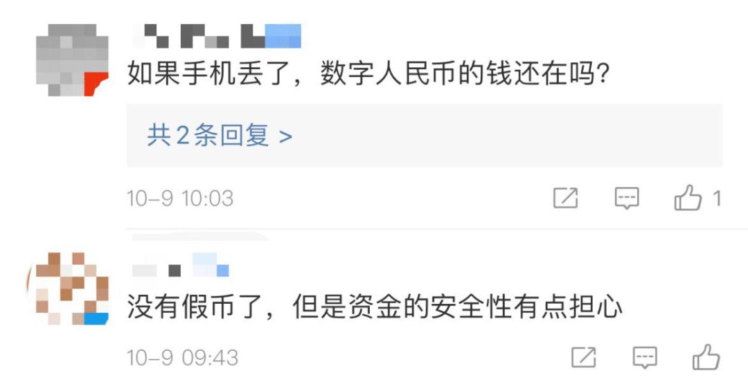 怎样开数字人民币账户 506500444ae946699936559192b35290.png