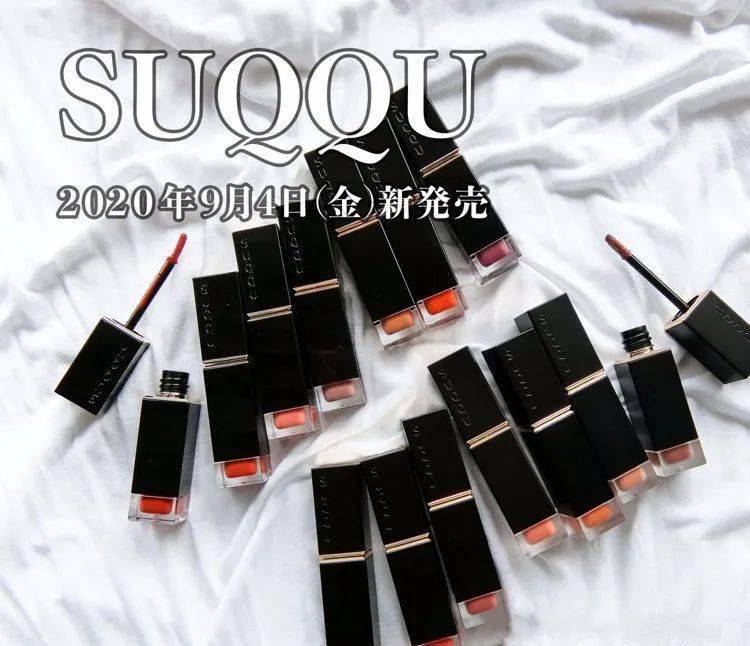 紫带闪|SUQQU秋季唇釉剧透，来了！