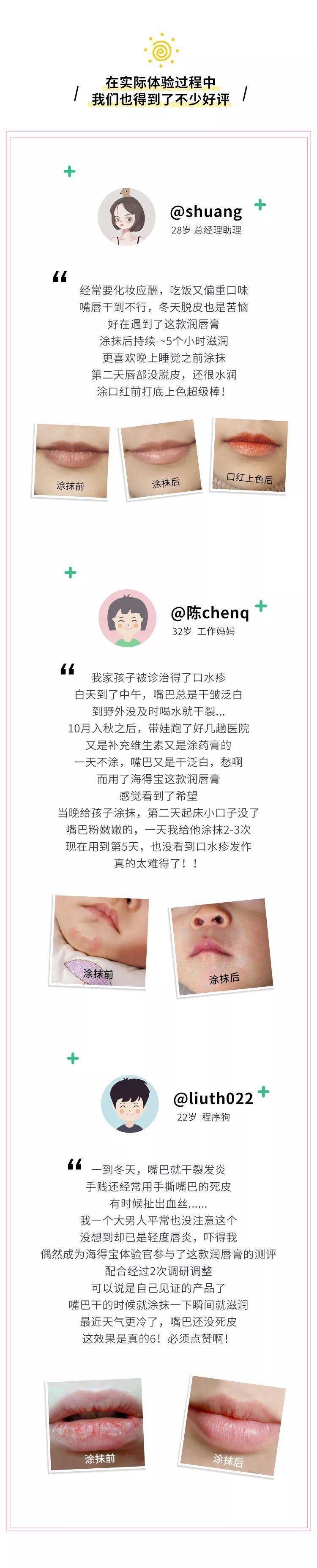 唇膏|滋润又安全!儿科医生强烈推荐的唇膏!宝宝专用+妈妈日常滋养修复