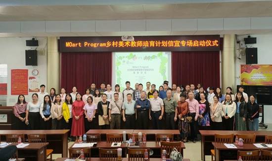 信宜|乡美教师培训入信宜，为乡村学校美育建设赋能