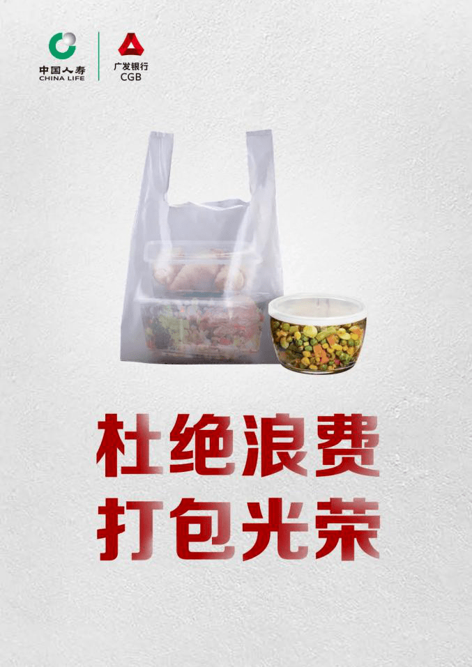 世界粮食日 拒绝"舌尖上的浪费,从我做起