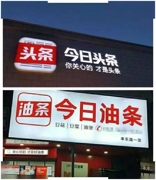 这家"今日油条"店，有点东西…