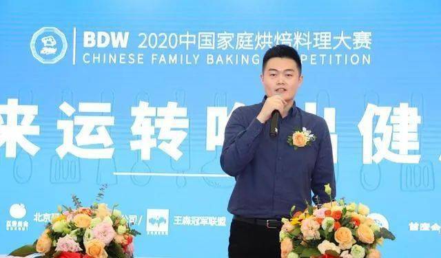 第五屆中國家庭烘焙料理大賽 全國總決賽在滬盛大開幕 熱愛美食 第9张