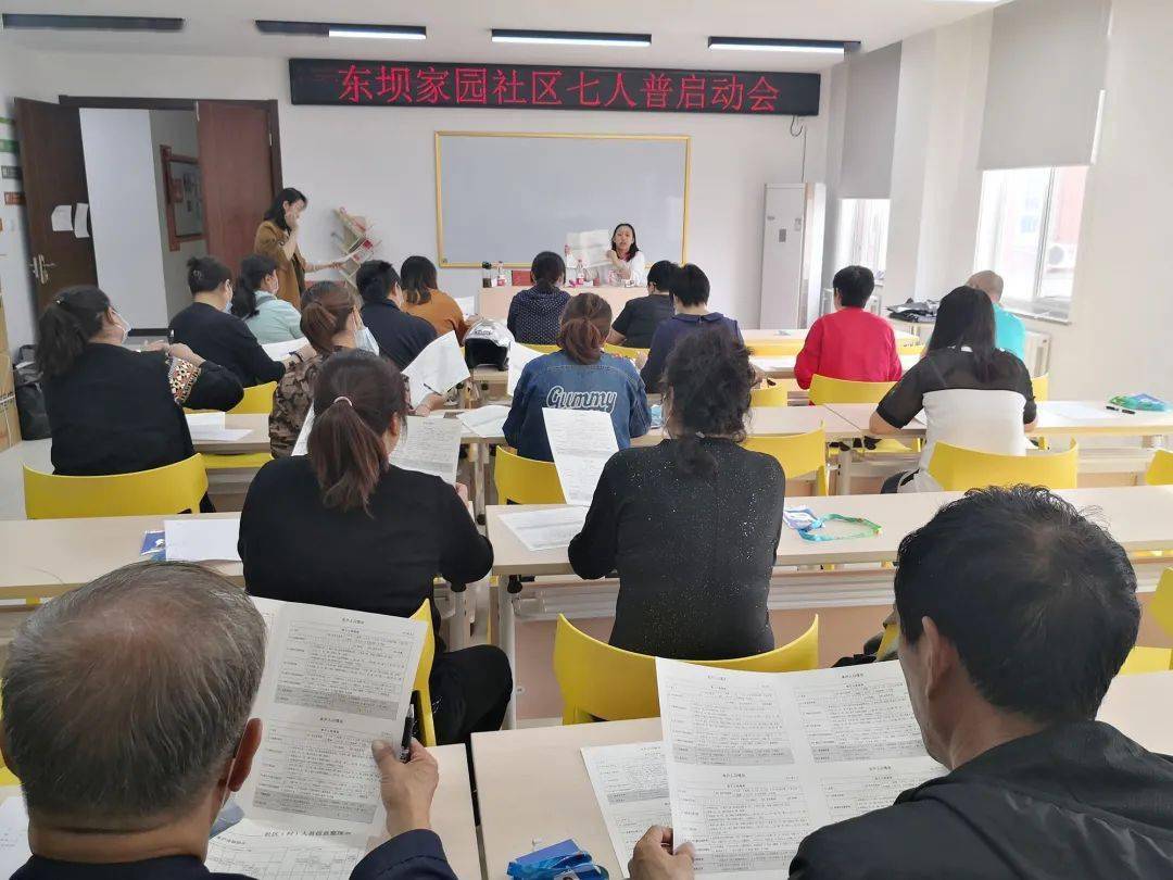 社区人口普查视频_社区人口普查照片