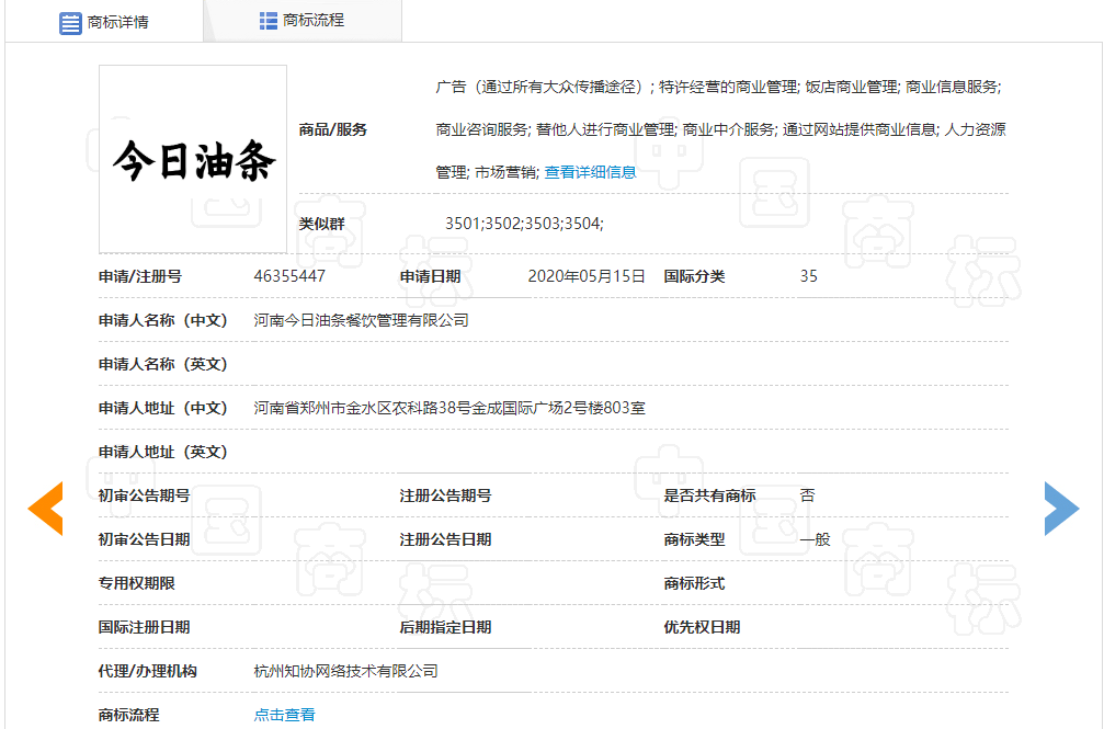 油条|今日头条起诉“今日油条”！还有饼多多、快手抓饼...…网友为这事吵翻