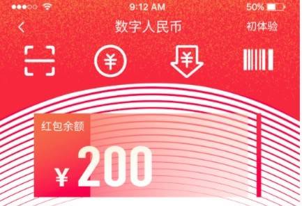 数字人民币app是哪个银行发行 0476262025c944c2b42ac29df8b2ad51.jpeg