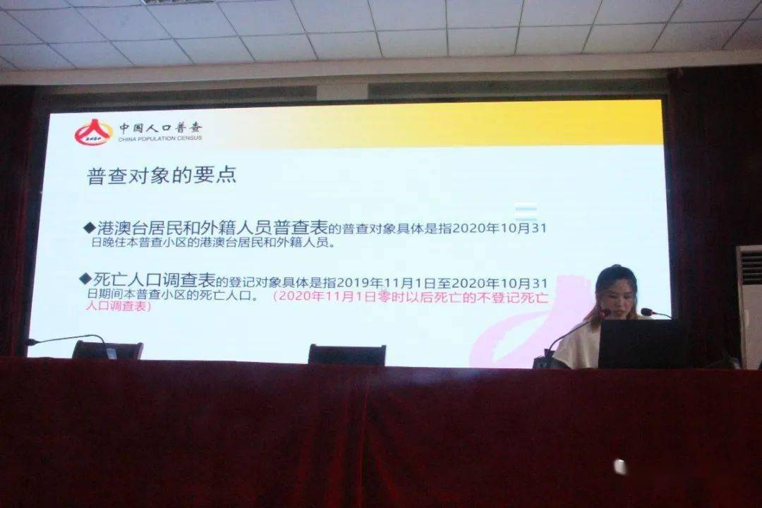 第七次全国人口普查微信宣传_第七次全国人口普查(2)
