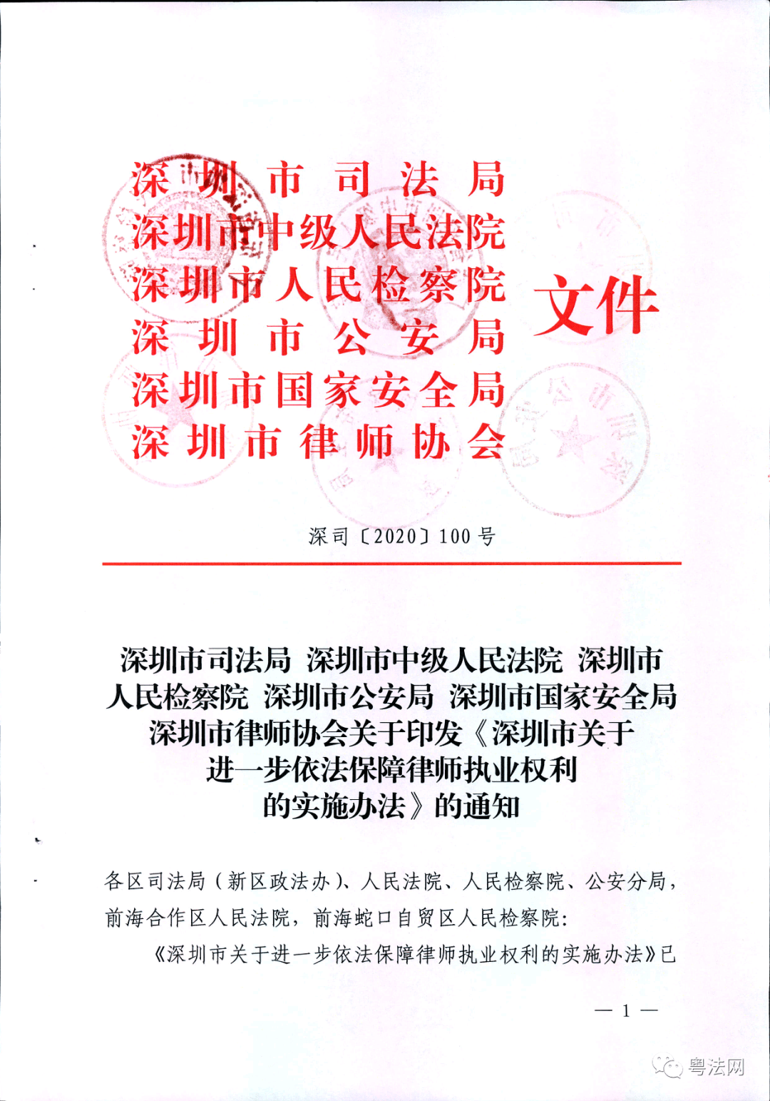 律师招聘信息_律师价格行情 最新律师报价 免费发布律师信息 百业网(2)