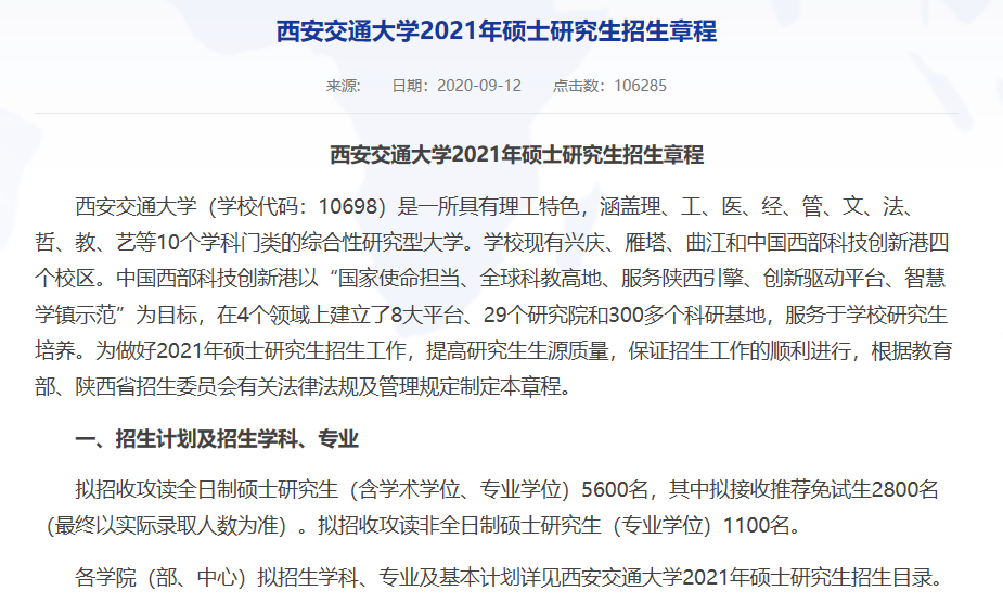 西安2021年常住人口_西安常住人口(3)