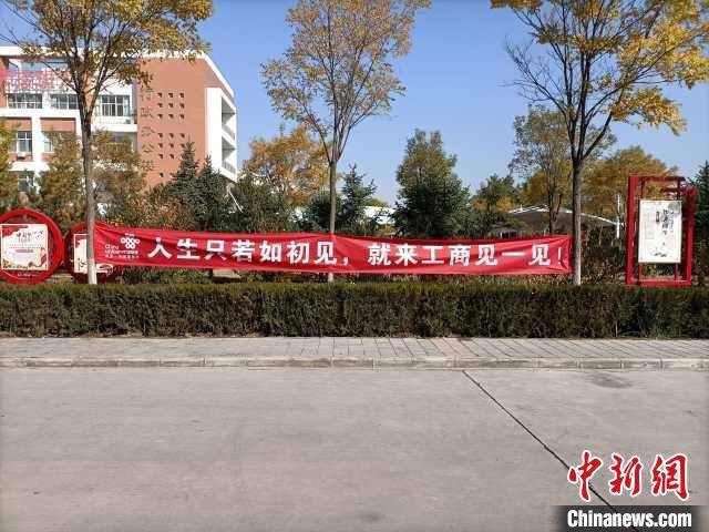 迎新|宁夏这所高校迎新标语“潮”得有温情