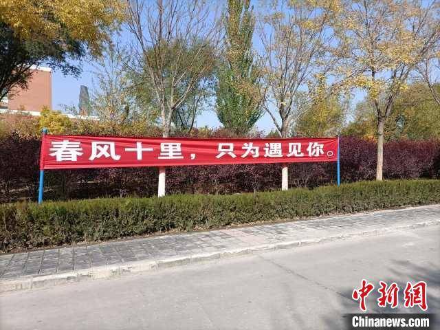 迎新|宁夏这所高校迎新标语“潮”得有温情