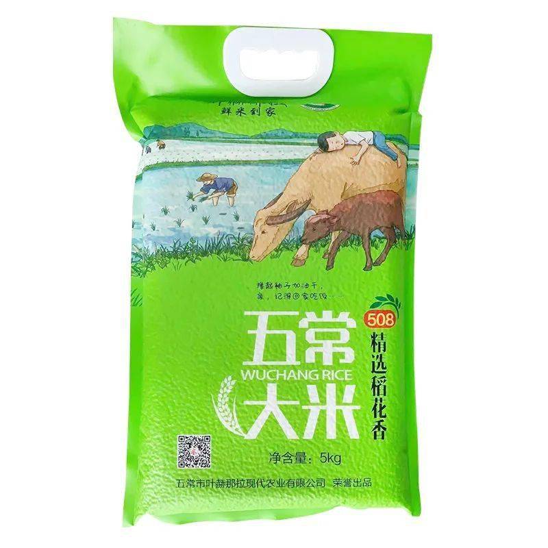 五常大米25公斤装价格 7a062c7307ab44a788f5ae424304d1d1.jpeg