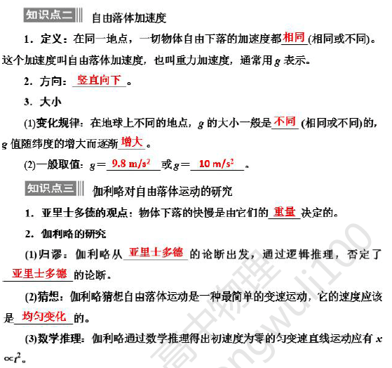 物理|物理必修一（高一上）知识点考点汇总，考试会背这些就够了！熬夜整理