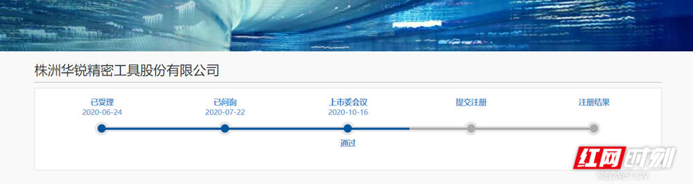 株洲|又一家湘企科创板IPO过会！这一次是华锐工具