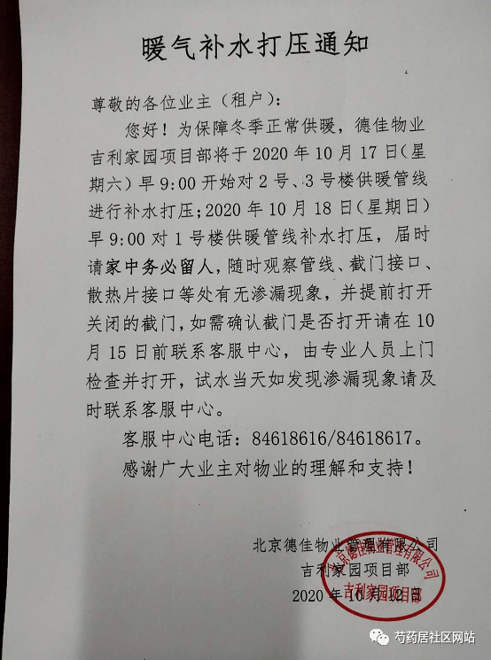 门上贴人口普查通知_人口普查图片