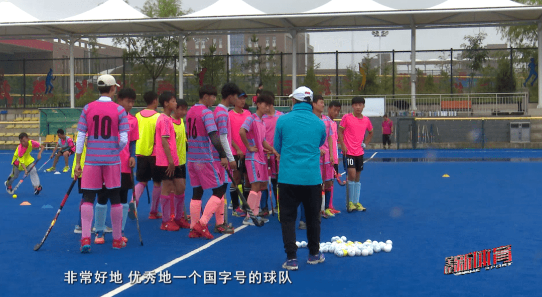 体育面对面|走近中国男子少年曲棍球队_甘肃