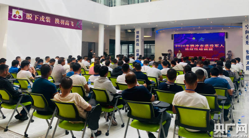 就业|云南首个县域退役军人就业创业园及培训（实习）基地落户腾冲